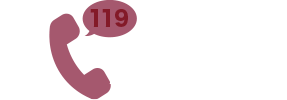 119通報